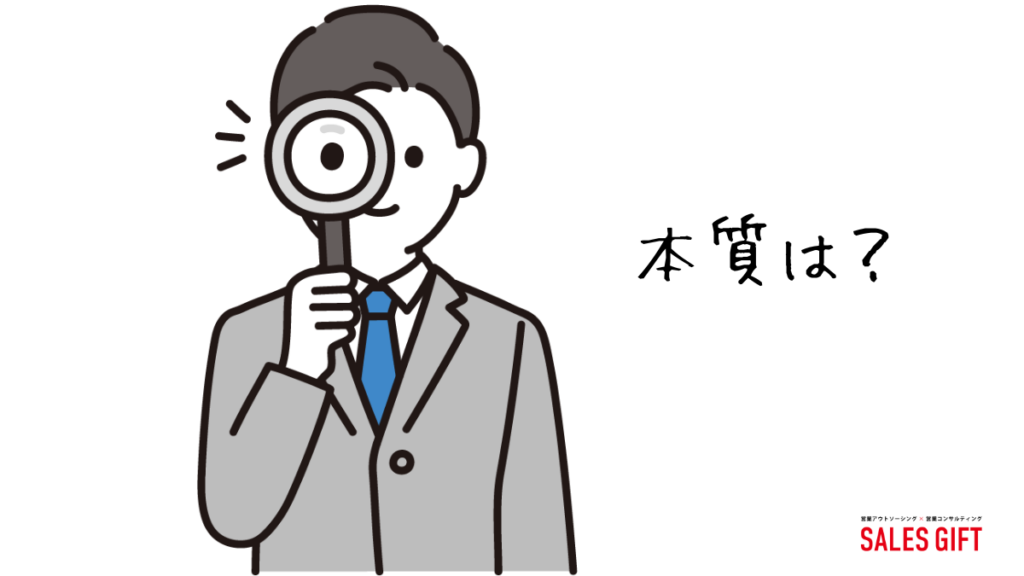 テレアポ評価の本質：なぜ今、見直しが必要なのか