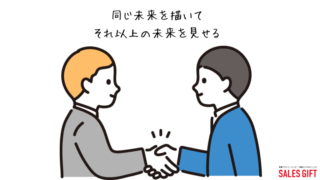 生命保険営業の「本質」：お客様の人生に寄り添う仕事