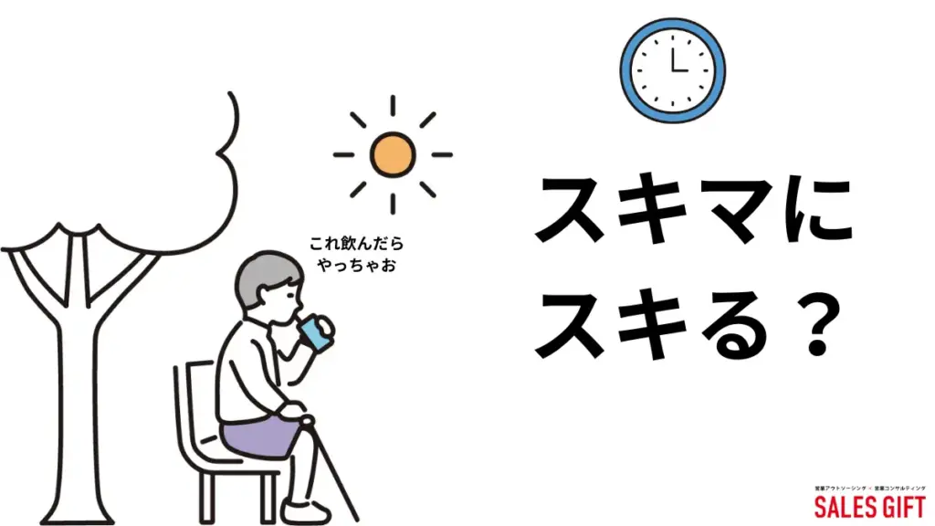 営業の空き時間を活かせる副業の種類と選び方