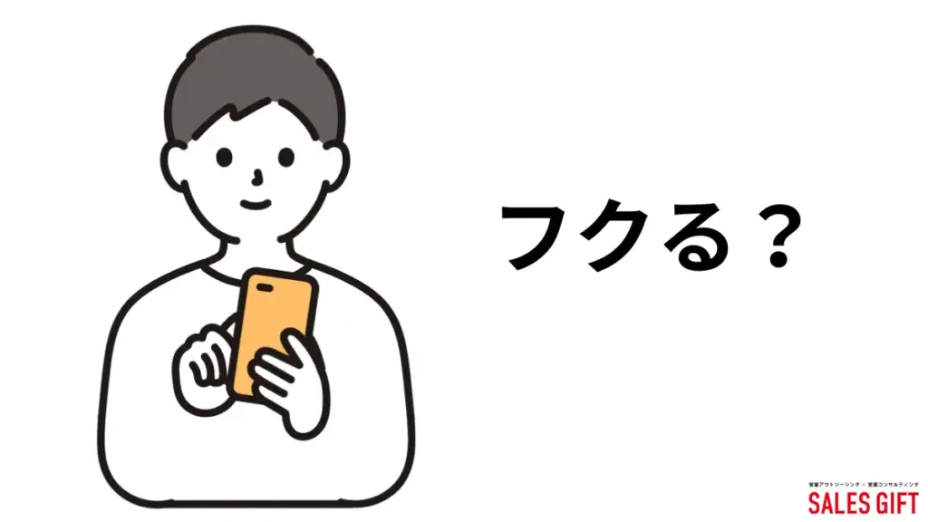 本業と両立！副業で収入アップとキャリアアップ【営業職副業】（営業職 副業 収入アップ）