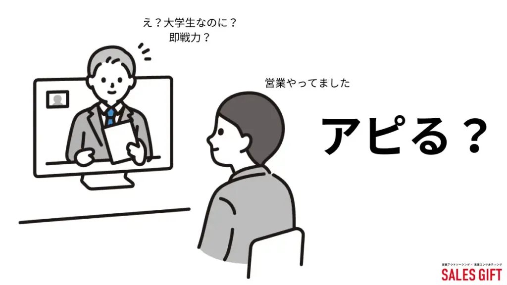 就活で評価されるアルバイト経験とは？採用担当者が注目する3つのポイント