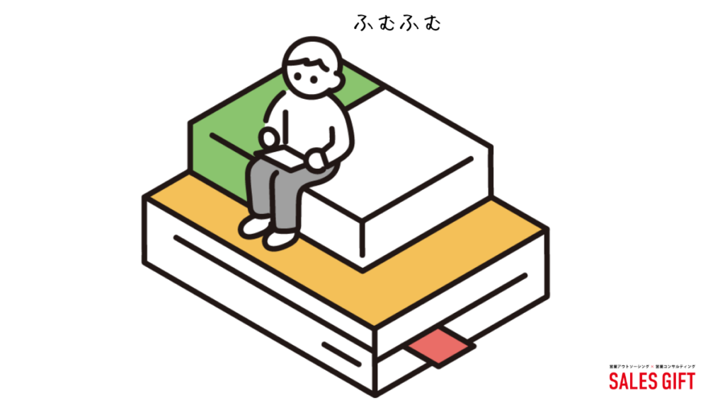 営業の「やりがい」を見つけるために