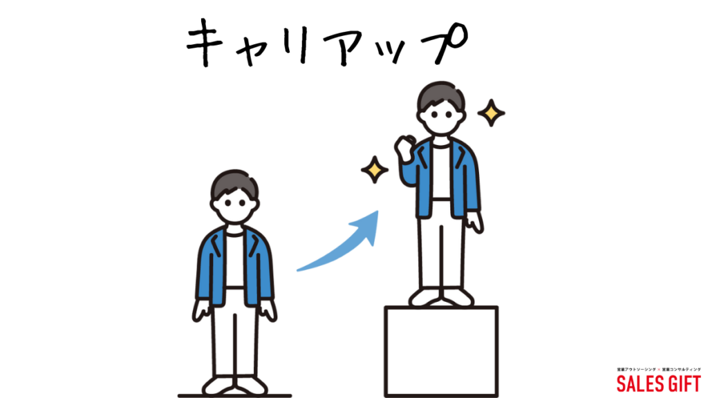 「収入アップ」だけじゃない！副業がもたらす３つの価値