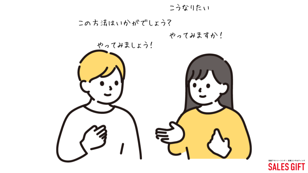 売るだけじゃない！顧客に寄り添う【営業職採用】（営業職 顧客 寄り添う）